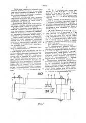 Транспортная цепь пластинчатого толкающего конвейера (патент 1148812)