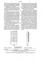 Виброзащитная рукавица (патент 1637750)