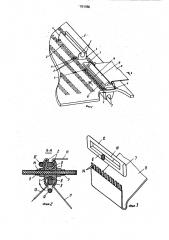 Устройство для крепления плоского кабеля на печатной плате (патент 907886)
