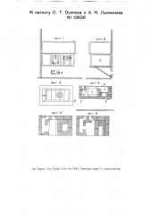 Кухонный очаг (патент 13836)