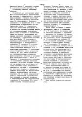 Устройство для перезарядки пресс-форм многопозиционного вулканизатора (патент 1183383)