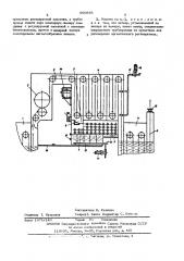 Машина для обработки ткани органическим растворителем (патент 560938)