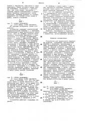 Устройство для жидкостной обработки изделий (патент 883210)