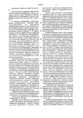 Средство для лечения поздних прогрессирующих гередодегенеративных заболеваний нервной системы (патент 1819151)