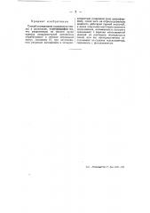 Способ определения содержания смолы в целлюлозе (патент 51634)