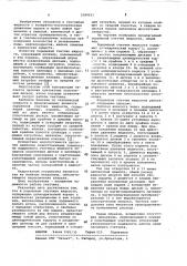 Поршневой счетчик жидкости (патент 1084611)