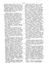 Пресс-фильтр для суспензий (патент 831147)