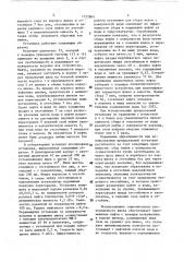 Устройство для сбора нефти с поверхности воды (патент 1752864)