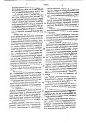 Подъемная установка (патент 1782905)