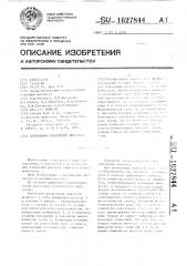 Капельный расходомер жидкости (патент 1627844)
