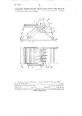 Дерноторфодробилка (патент 120121)