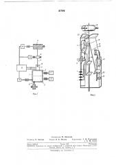 Приспособление для прекращения подачи волокон во вращающуюся камеру прядильной машины (патент 217243)