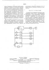 Устройство для измерения магнитного поля (патент 458791)