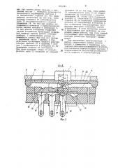 Ползунковый переключатель (патент 1092589)