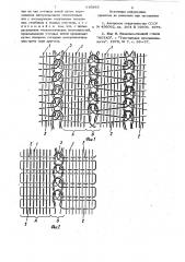 Вязано-тканый текстильный материал и способ его изготовления (патент 910885)