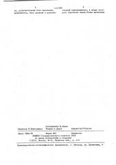 Адаптивный корректор межсимвольной интерференции (патент 1427580)