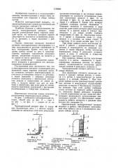 Чаеподрезочный аппарат (патент 1158083)
