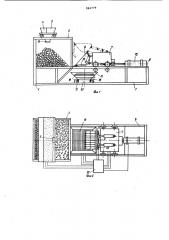 Стенд для исследования ковшей погрузочных машин (патент 962779)