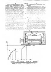 Способ термической обработки крупногабаритных изделий из алюминиевых сплавов (патент 709700)