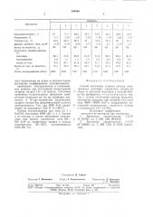 Способ получения хлората натрия (патент 700564)