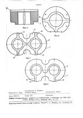 Шестеренная гидромашина (патент 1463965)