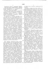 Арифметическое устройство в системе остаточных классов (патент 419891)
