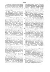 Гидросистема управления муфтами поворота и тормозами гусеничного транспортного средства (патент 1350054)