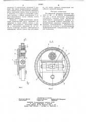 Регулируемый генератор волновой передачи (патент 693085)