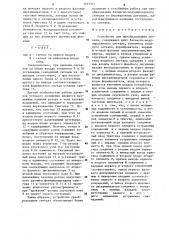 Устройство для преобразования сигнала (патент 1277371)