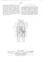 Нагнетательный клапан топливного насоса (патент 454367)