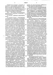 Быстродействующий зажим (патент 1838674)