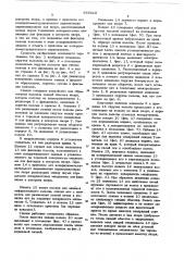 Станок для намотки якорей электрических машин (патент 666615)