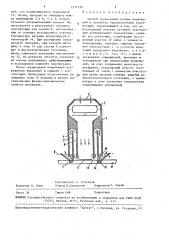 Сервомотор направляющего аппарата гидромашины (патент 1534203)