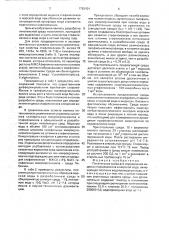 Питательная среда для определения индекса стафилококков в морской воде (патент 1792424)