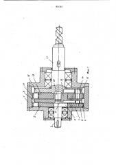 Шпиндельный узел вибрационного действия (патент 931321)