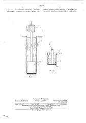 Устройство для уплотнения грунта в скважине (патент 461199)
