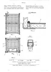 Складной контейнер для хранения и транспортирования овощей (патент 500126)