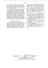 Способ обработки грубых растительных кормов (патент 651652)