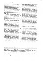 Установка для измельчения сыпучего материала (патент 1645004)