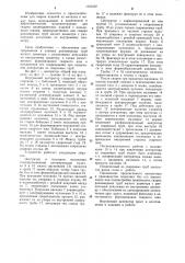 Внутренний центратор (патент 1191237)