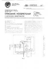 Устройство для радиотерапии (патент 1537213)