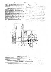 Система холостого хода карбюратора (патент 1679044)