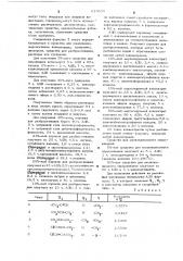 Инсектоакарицидное средство (патент 615833)