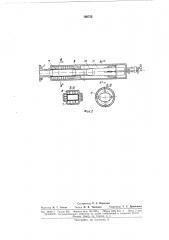 Патент ссср  166752 (патент 166752)