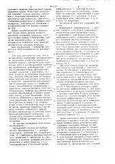 Авторулевой (патент 842725)