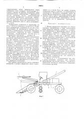 Жатка самоходная валковая для уборки зерновых, зернобобовых и траввсоооюгнаяпат: