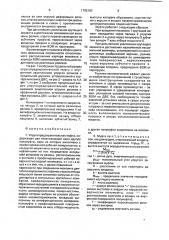Упругопредохранительная муфта (патент 1795183)