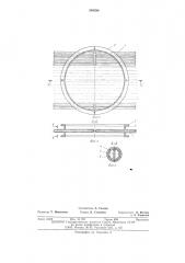 Тарелка ректификационных аппаратов (патент 548286)