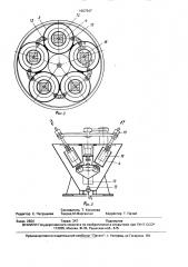 Установка для мойки изделий (патент 1667947)