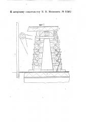 Машина для отделения делинта от хлопковых семян (патент 31562)